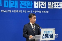 심화섭 "소비 도시에서 생산 도시로"… 의정부 미래 10년 대전환 선언