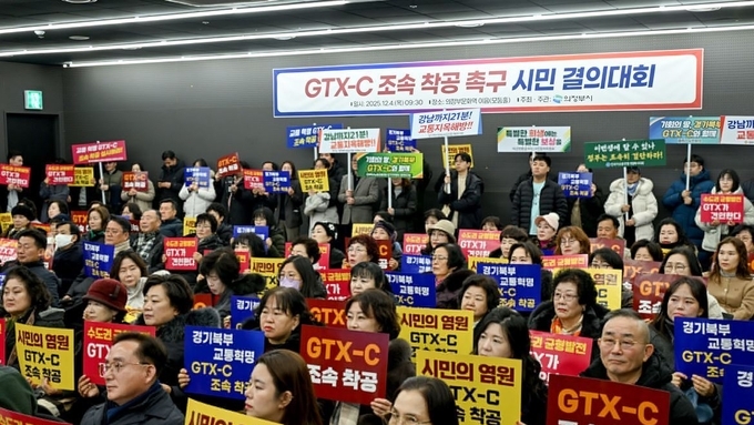 GTX-C 착공 '눈앞'…의정부, 교통 혁신 기대감 고조