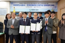 모빌리티 인재 키운다…한국모빌리티고–의정부도시공사 '맞손'