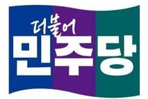 민주당 의정부시장 예비경선 8~9일 실시…5파전 본격화