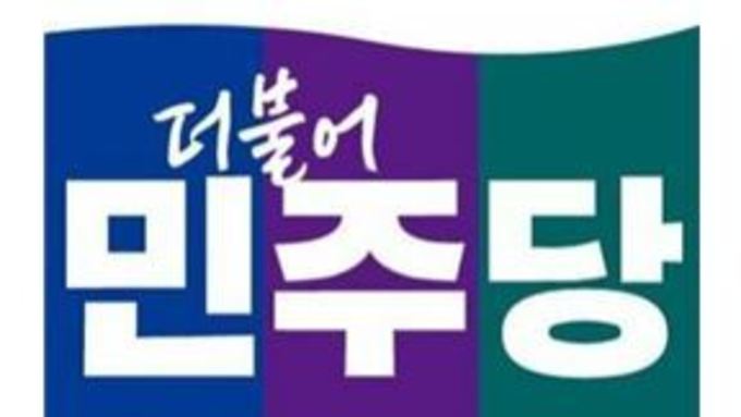 민주당 의정부시장 예비경선 8~9일 실시…5파전 본격화