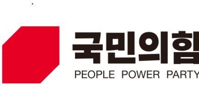 국민의힘 경기도당 경선 결과 발표…현직 대거 '생존'