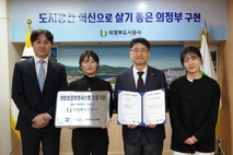 의정부도시공사, ISO 45001 인증 획득…안전 경영 체계 강화