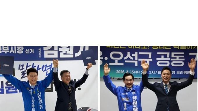 의정부 민주당 시장 후보 경선 '과열'…안병용 vs 김원기 세력 충돌