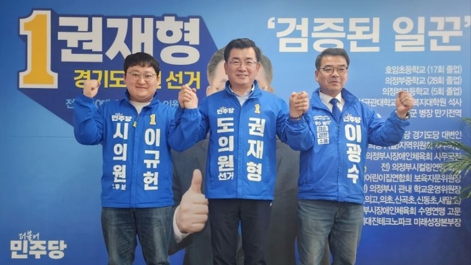 의정부高 출신 민주당 3인방 '주목'…경선 앞두고 존재감 부각