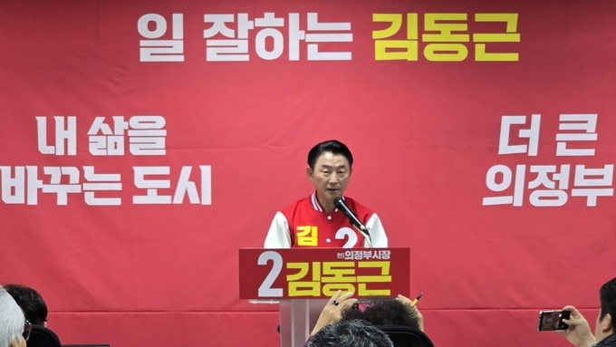 김동근, 재선 도전 공식화 …"더 큰 의정부 완성하겠다"