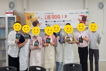 의정부시가족센터, 1인가구 지원 프로그램 '눈길'