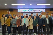 "예산도 시민이 직접"…의정부시 주민참여예산학교 성료