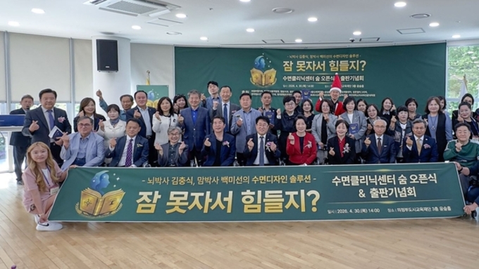 수면의 재발견…김충식 박사, 신간 '잠 못 자서 힘들지?' 출간