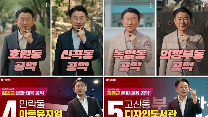 김동근, '현장 소통' 앞세운 선거전…시민 공감 확산